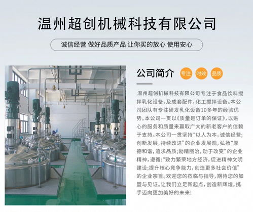 2026年1月温州优质乳化罐工厂供应商综合排名与技术信息咨询指南