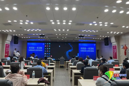 西咸新区秦汉新城 加快推进新一代信息技术与制造业融合发展